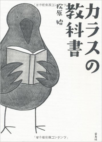 Textbook of crows
